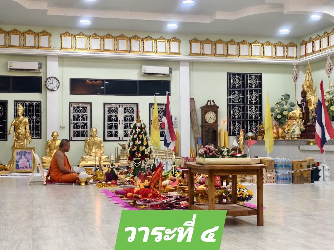 ตะกรุดไม้กระดอนสะท้อน