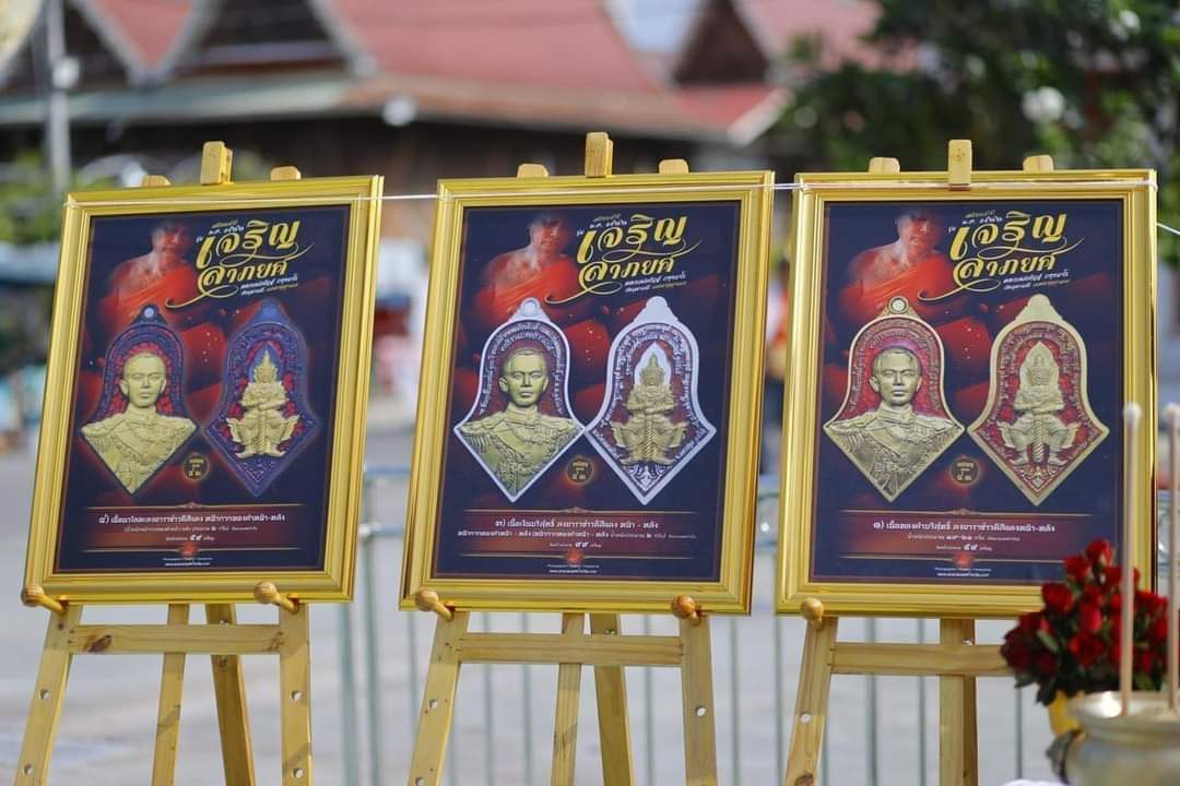 เหรียญจำปี 1 ใน 59 องค์ เนื้อนวโลหะลงยาราชาวดีหน้ากากทองคำ หน้า/หลัง รุ่น เจริญลาภยศ หลวงพ่ออิฏฐ์ วัดจุฬามณี ปี 66