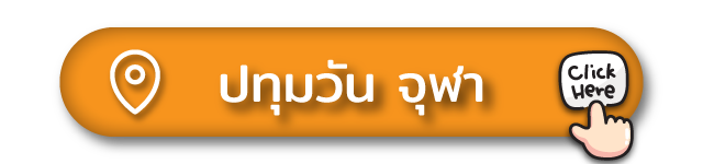 จุฬา สามย่าน บรรทัดทอง ปทุมวัน mbk สยาม แผนที พิกัด location map