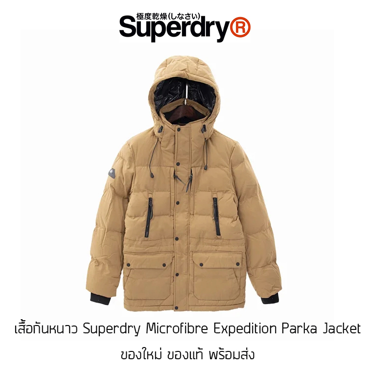 เสื้อกันหนาว Superdry Microfibre Expedition Parka Jacket - Khaki ของแท้ พร้อมส่งจากไทย