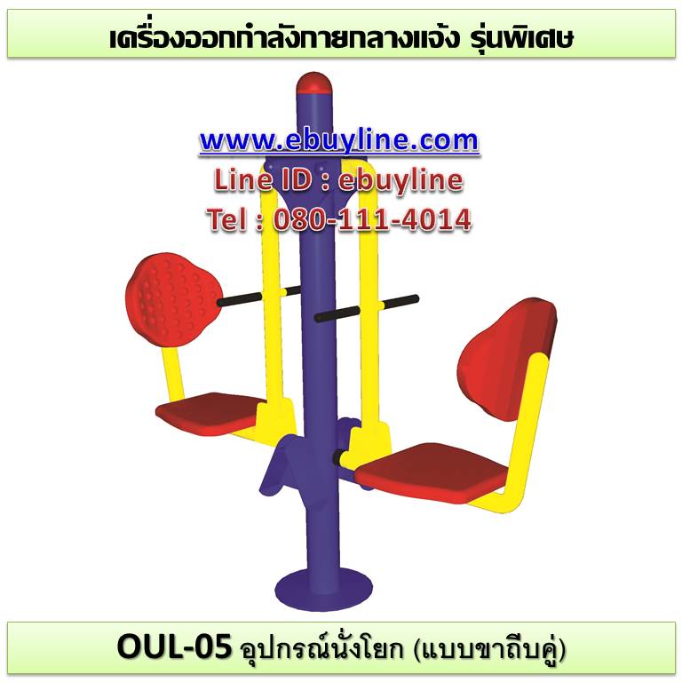 เครื่องออกกำลังกายหนองบัวลำภู