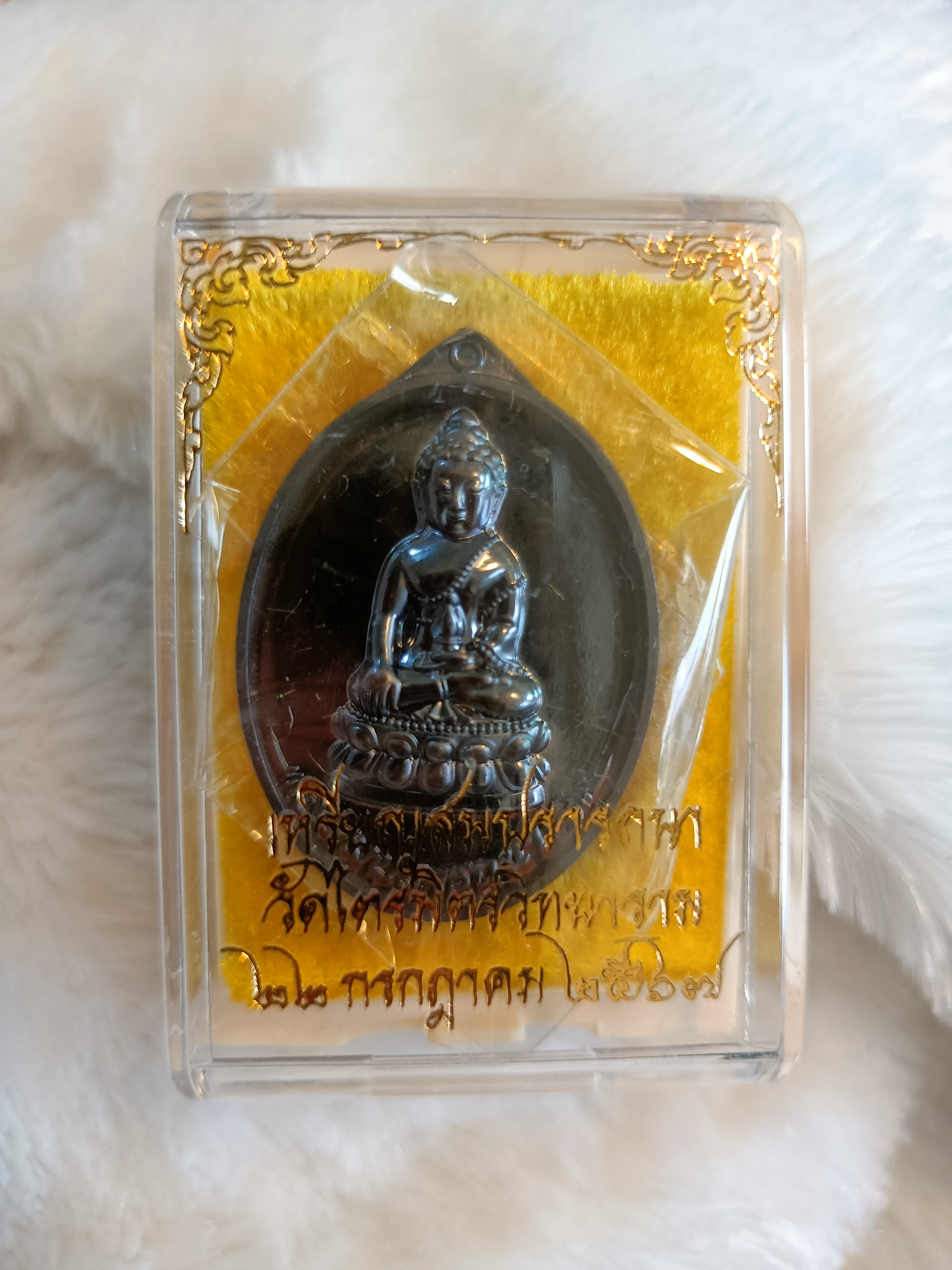 พระกริ่งสมปรารถนา เนื้อทองแดง วัดไตรมิตร ลพ.เล็ก วัดท่าขนุน อธิษฐานจิต