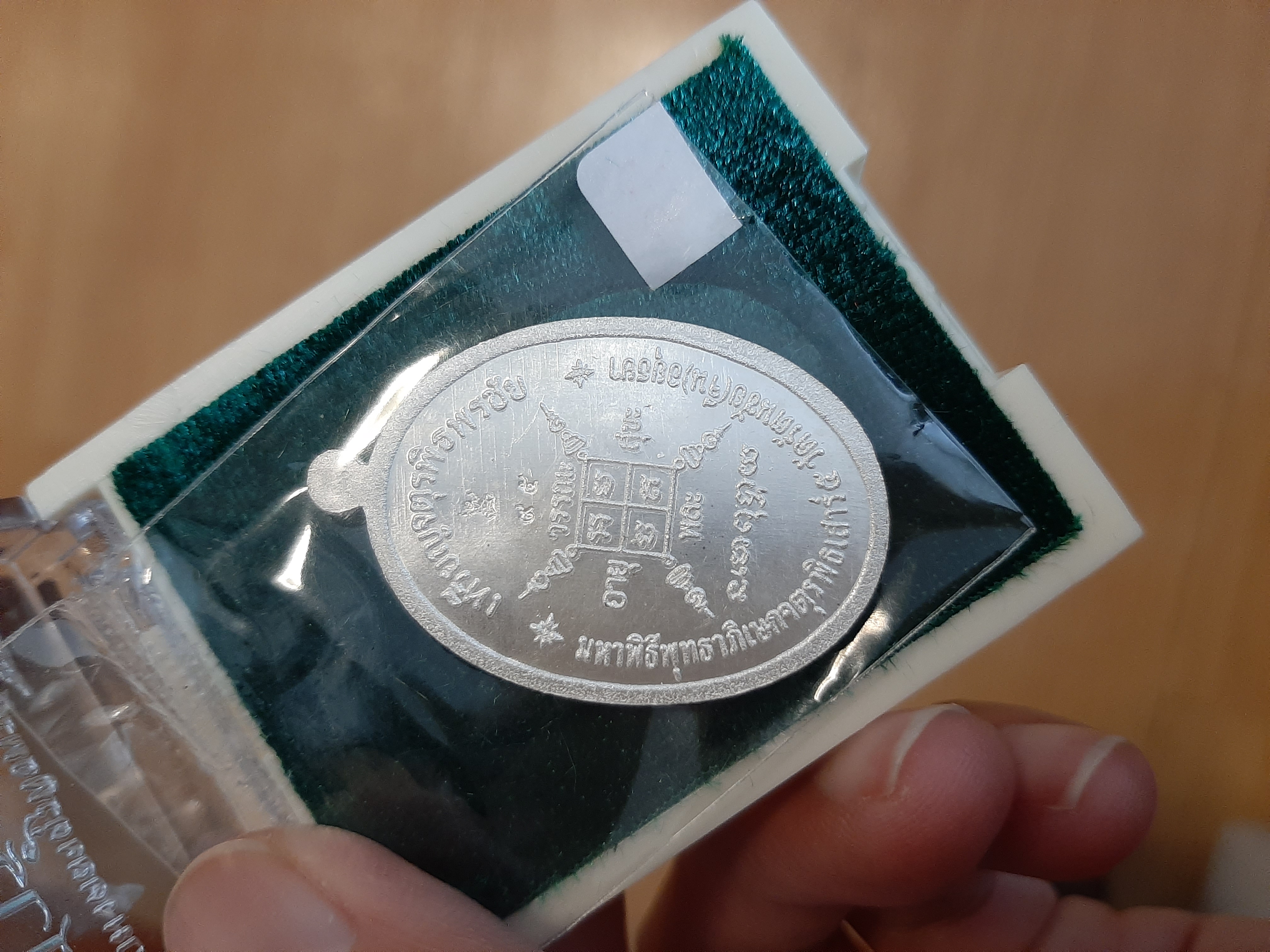 เหรียญหลวงพ่อกวยเนื้อเงินลงยาแดง รุ่น จตุรพิธพรชัย เสาร์ ๕ พิธีบวงสรวงจัดสร้างโดย หลวงพ่อเล็ก วัดท่าขนุน ปี 63