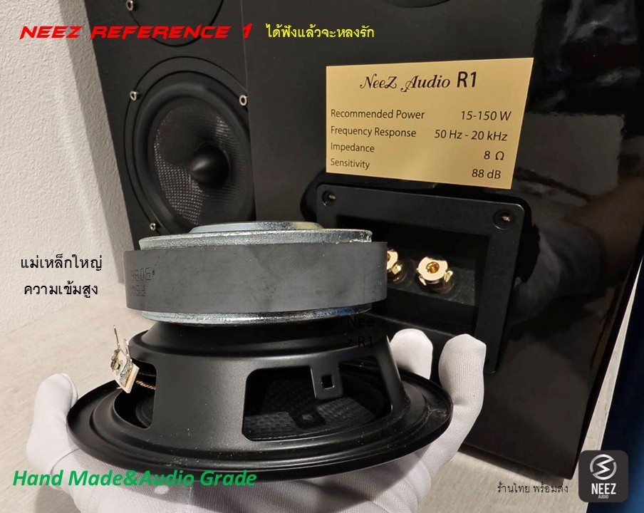 ลำโพง NeeZ Audio R1 "ได้ฟังแล้วจะหลงรัก"