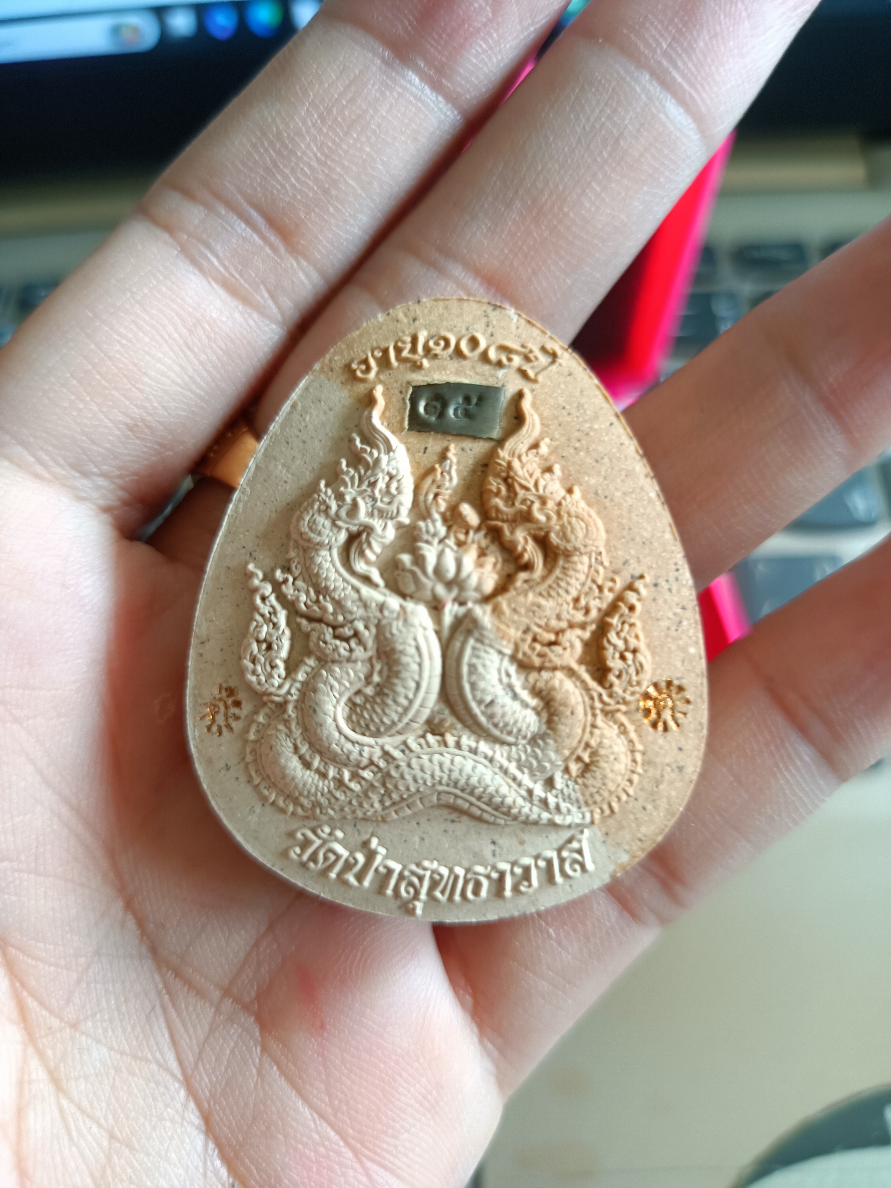 พระผงปิดตาหลวงปู่คีบ (องค์ละ 299 บาท ยกชุด 3 องค์ 750.-)