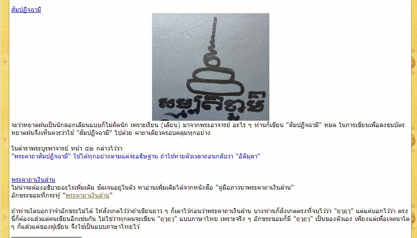 ธนบัตรขวัญถุง 2 (มูลค่าห้าสิบบาท) วัดท่าขนุน