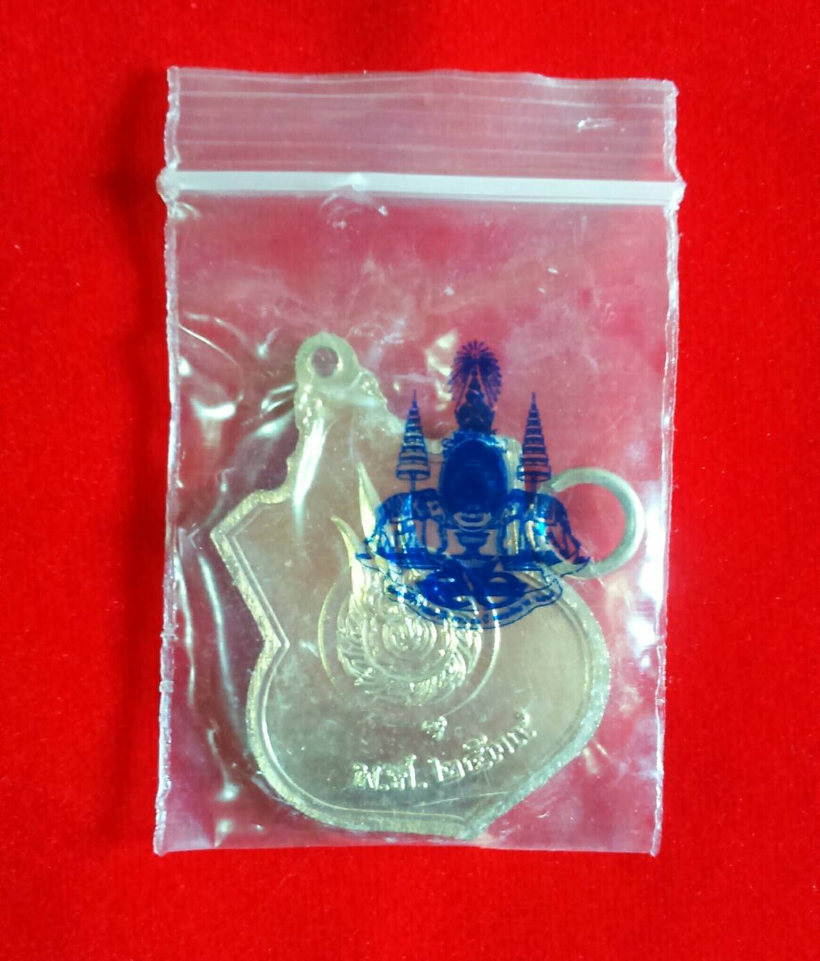 เหรียญในหลวงนั่งบัลลังก์ เนื้ออัลปาก้า ปี 39