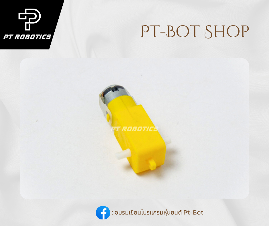 motorเหลือง 48:1