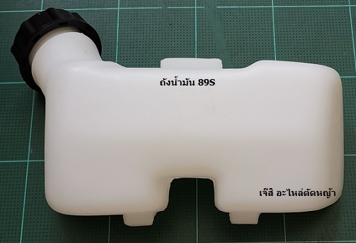 ถังน้ำมัน 89S ล่าง_NTS
