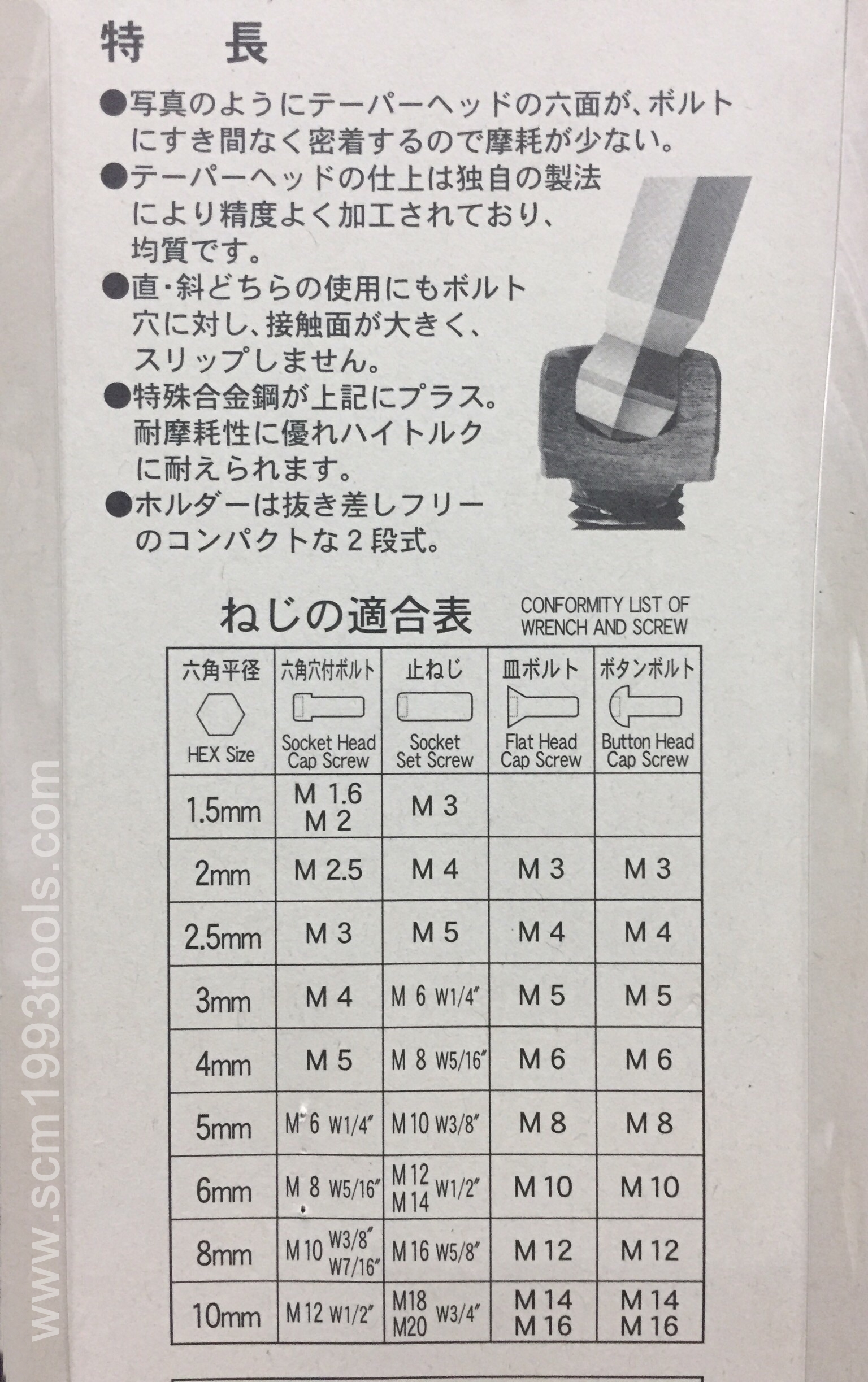 EIGHT รุ่น TLS-9D ประแจหกเหลี่ยมตัวแอลขาวยาวหัวบอล ขนาด 1.5-10 มม. (9ตัว/ชุด) ญี่ปุ่น HEX KEY WRENCH