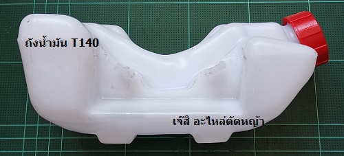ถังน้ำมัน T140 ล่าง_NTS