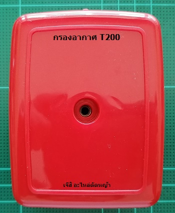 กรองกากาศ T200_T1
