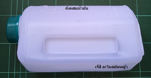 ถังผสมน้ำมัน_NTS