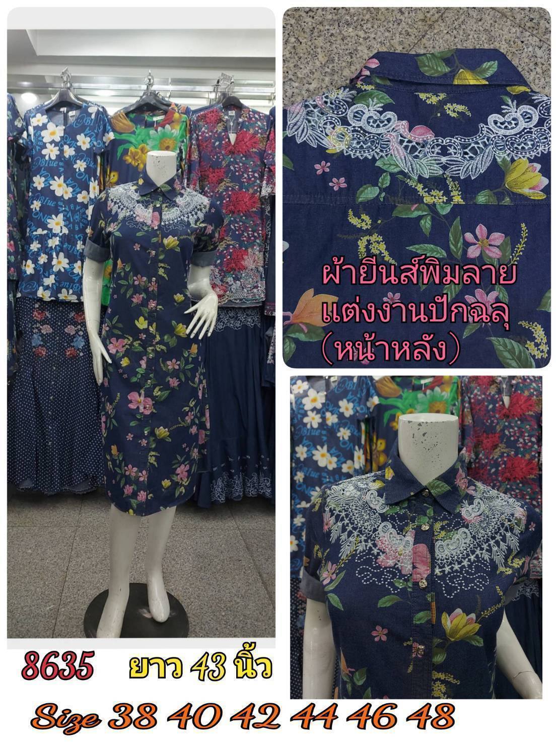 ชุดยีนส์ #8635 เดรสยีนส์พิมพ์ลายดอกไม้แต่งด้วยงานฉลุสวยหรูทั้งด้านหน้าและหลัง ผ้ายีนส์แท้เนื้อนิ่ม ใส่สบาย แบบสวยใส่ได้หลายโอกาส