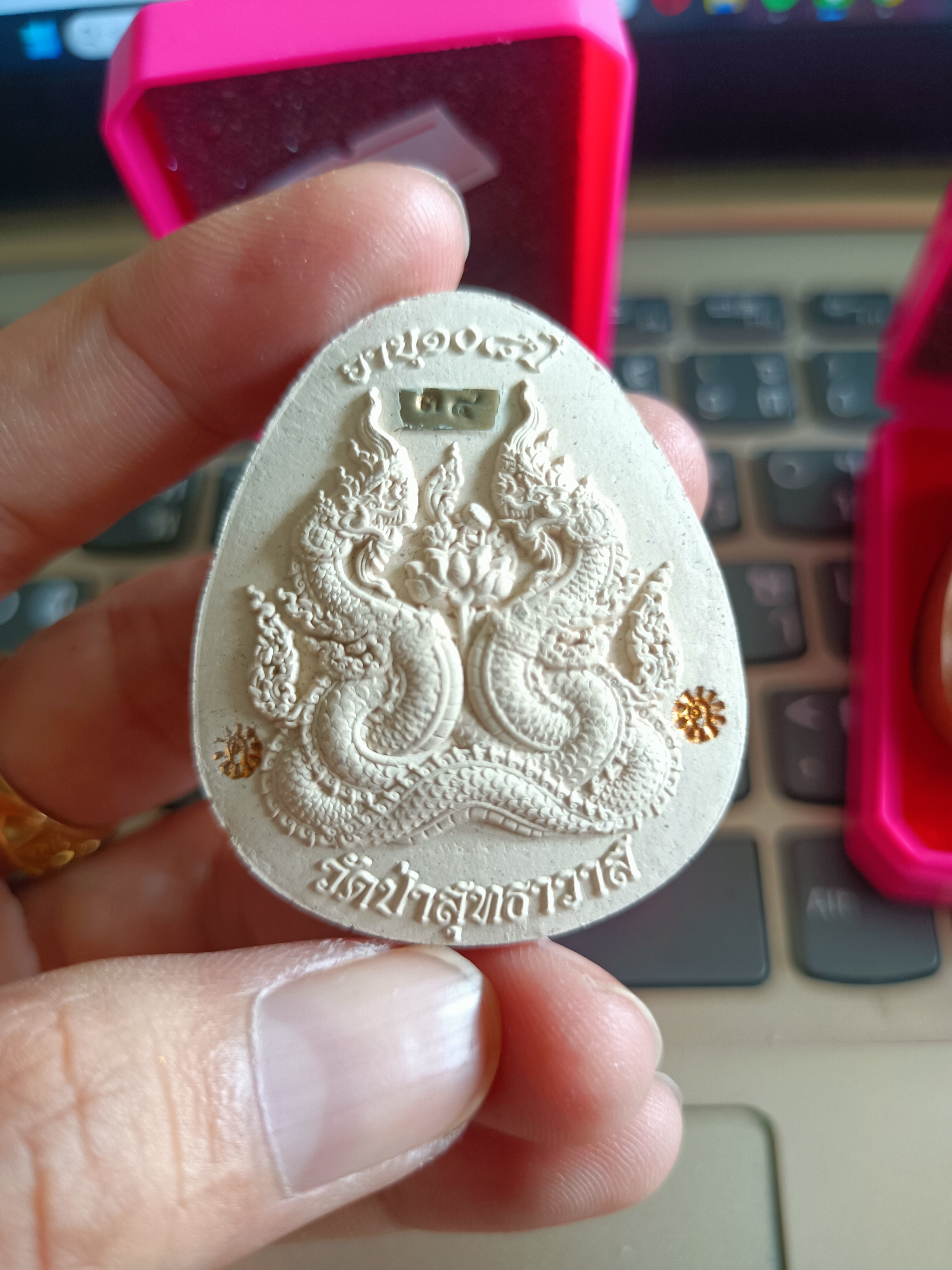 พระผงปิดตาหลวงปู่คีบ (องค์ละ 299 บาท ยกชุด 3 องค์ 750.-)
