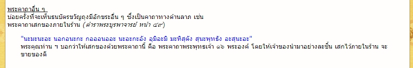 ธนบัตรขวัญถุง 2 (มูลค่าห้าสิบบาท) วัดท่าขนุน