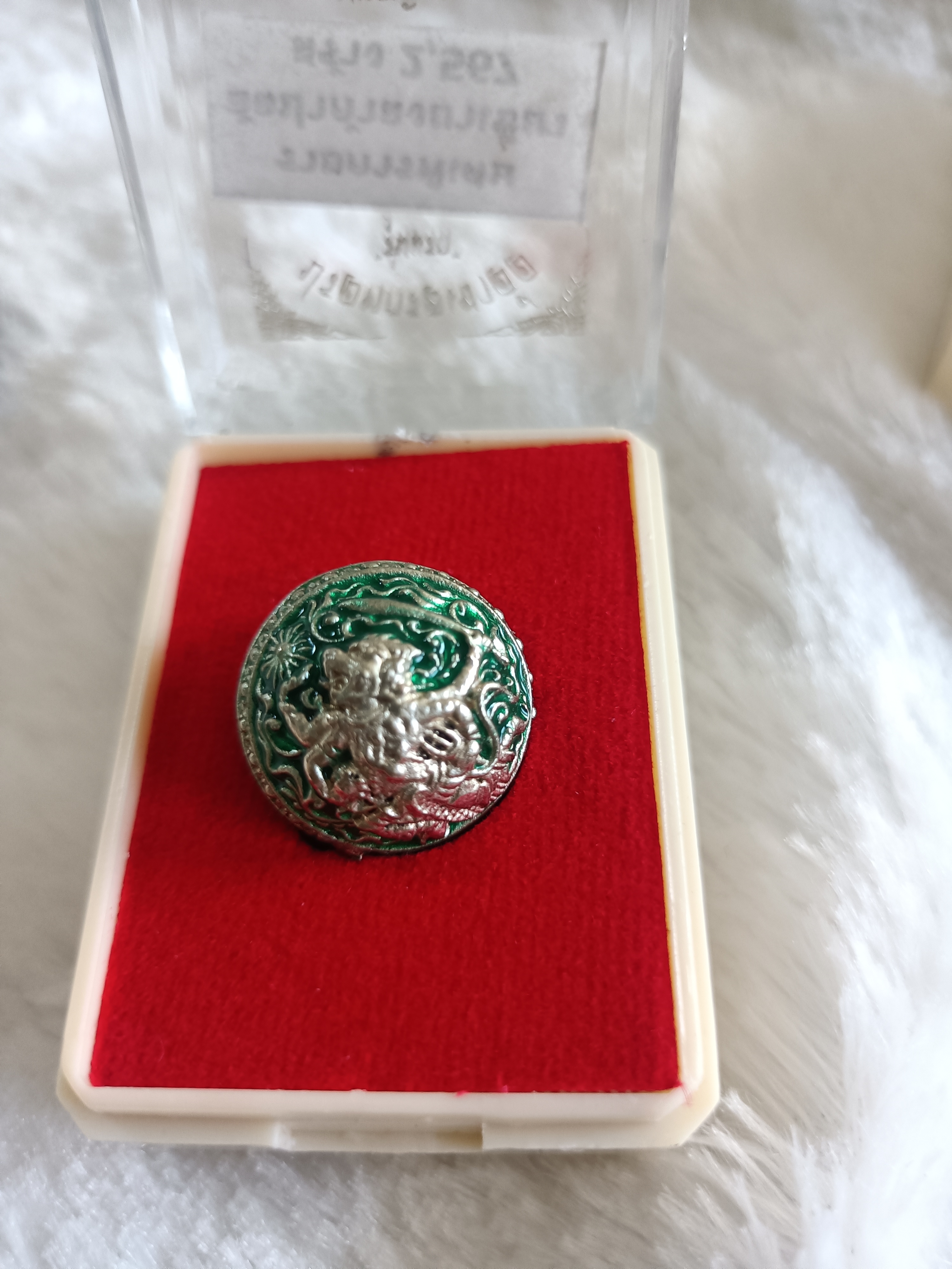 ปรอทกรอ พระราหู (เครื่องรางเตือนภัย) เขาอ้อ อ.เปลี่ยน