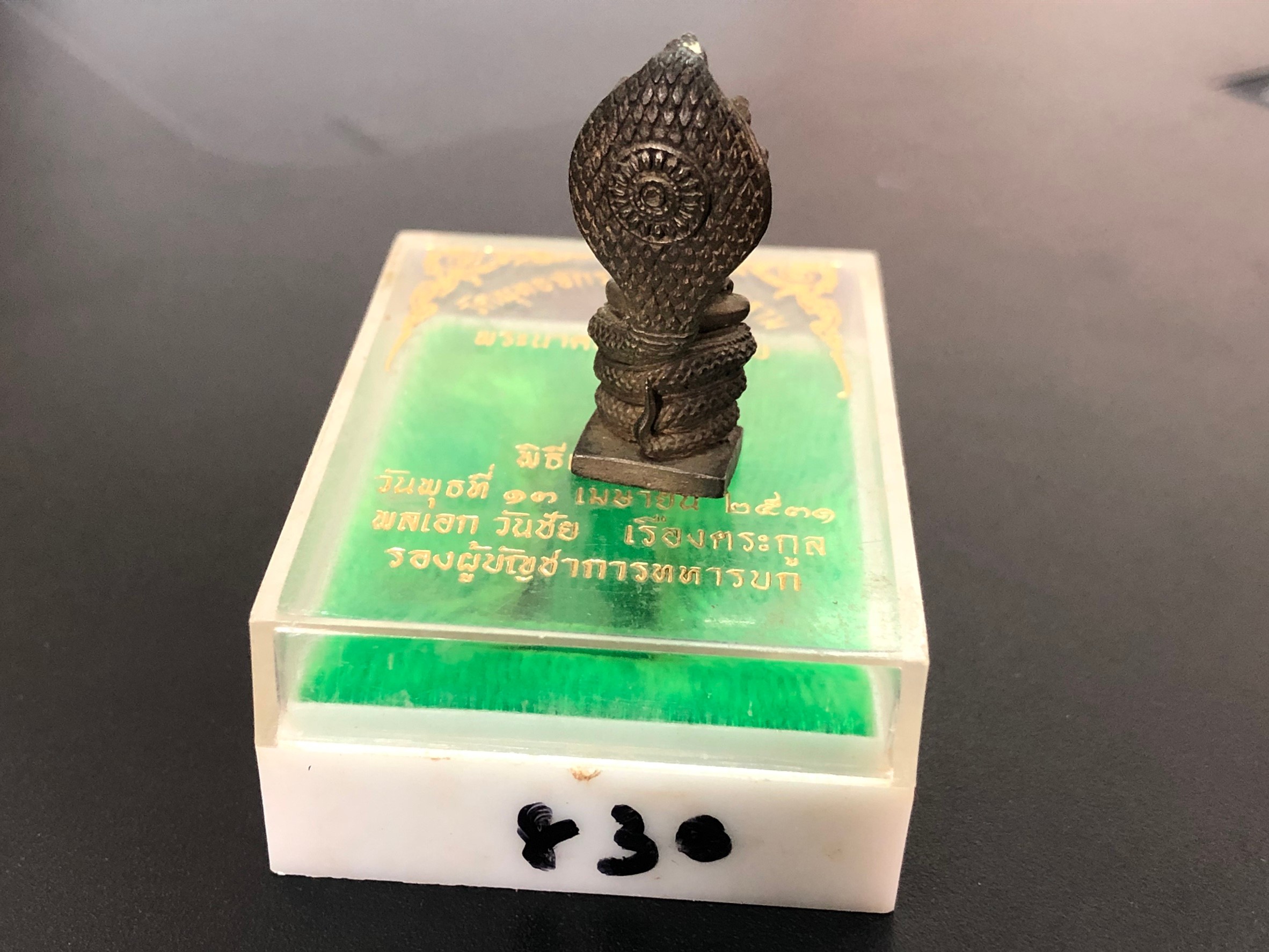 พระนาคปรกศรีวิชัย ปี 31