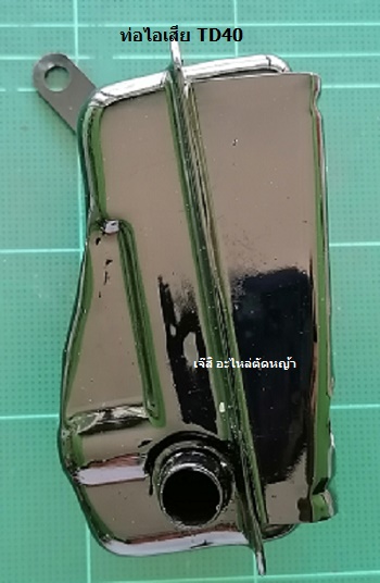 ท่อไอเสีย TD40_MT