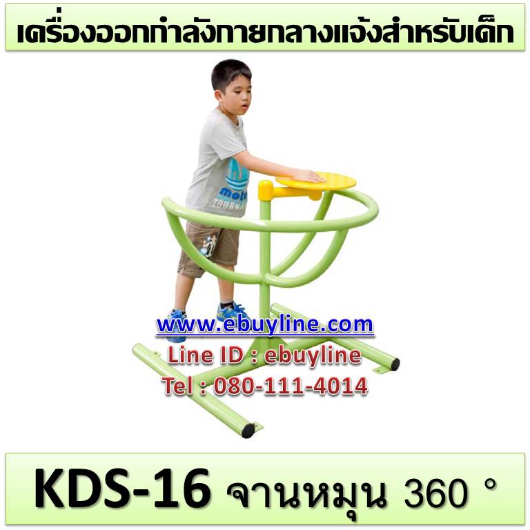 ðīKDS-16 ð āļāļēāļāļŦāļĄāļļāļ 360 āđāļāļĢāļ·āđāļāļāļāļāļāļāļģāļĨāļąāļāļāļēāļĒāļāļĨāļēāļāđāļāđāļāđāļāđāļ ðāļāļāļēāļ 80 x90x85cm.ðī ð·Fofansendaið·āļāļģāļŠāļĩāļŠāļ§āļĒ ðāļŠāļąāđāļāļāļģ 7-15 āļ§āļąāļð