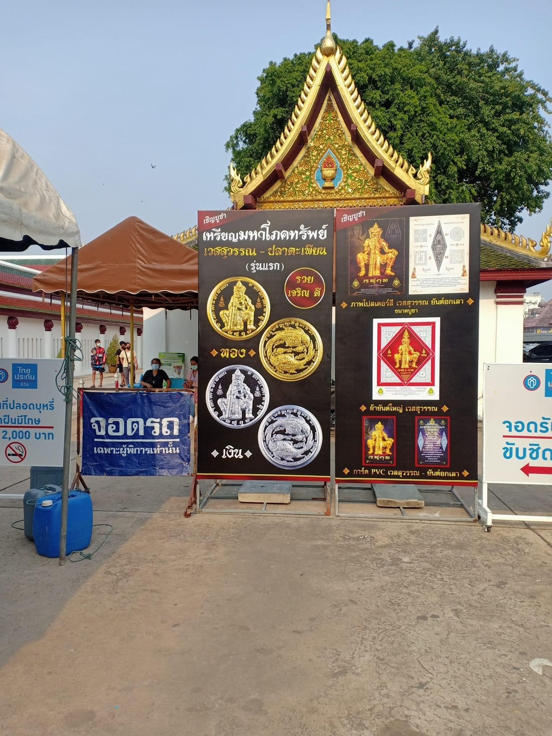 เลสข้อมืออัลปาก้า ท้าวเวสสุวรรณนั่งยองกระบอง วัดพระศรีฯ พิษณุโลก ลพ.เล็ก และเกจิ ๑๑๙ รูปร่วมเสก