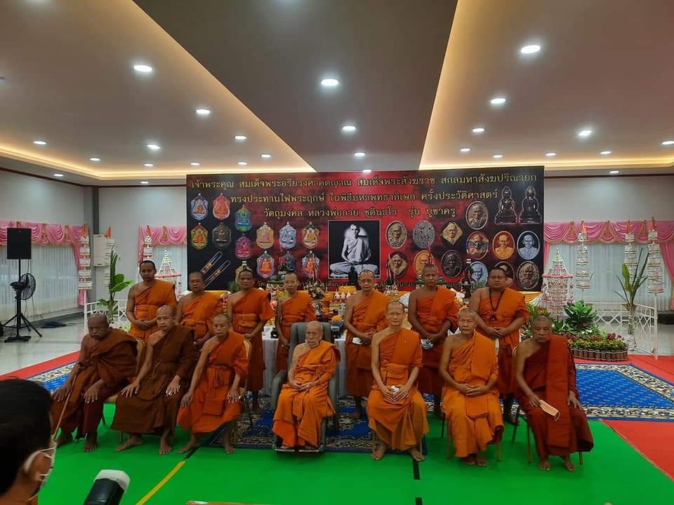 พระผงเศรษฐีทันใจหลวงพ่อกวย ชุดกรรมการ วัดเดิมบาง ลพ.เล็กเสก