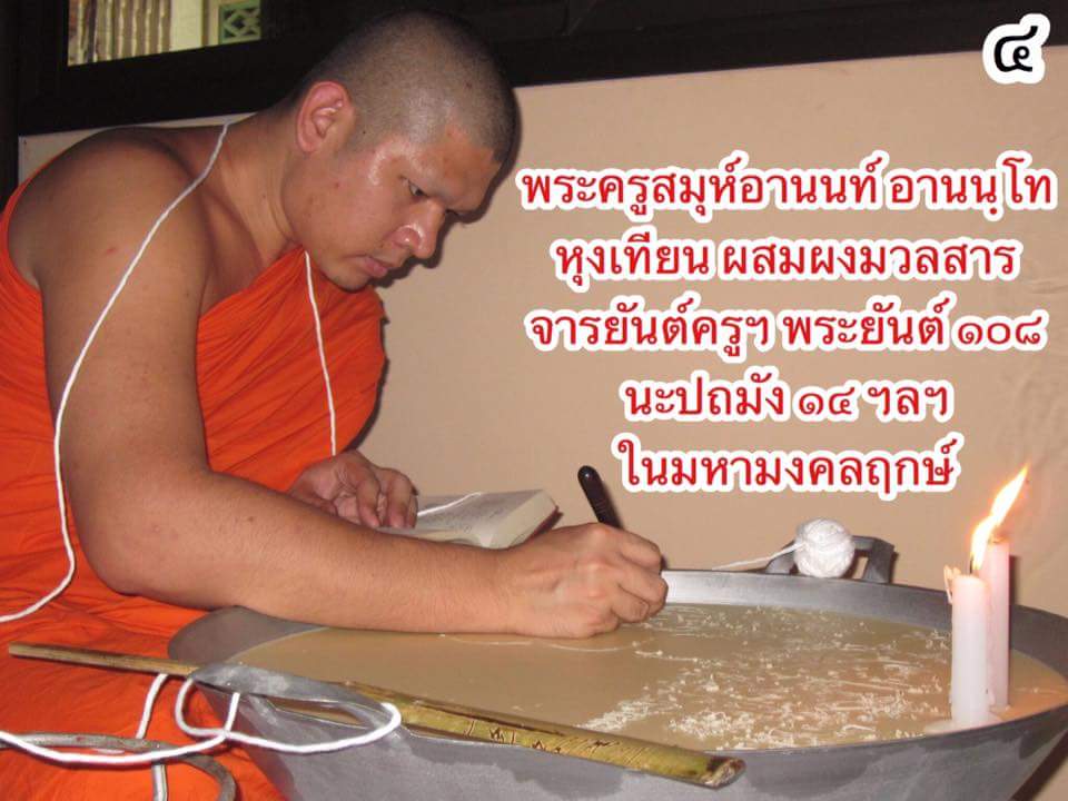 หุ่นพยนต์เทียนชัย วัดบึงลาดสวาย พระอาจารย์เล็กร่วมเสก