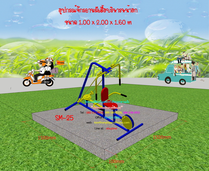 SM-25 อุปกรณ์จักรยานผีเสื้อบริหารหน้าอก