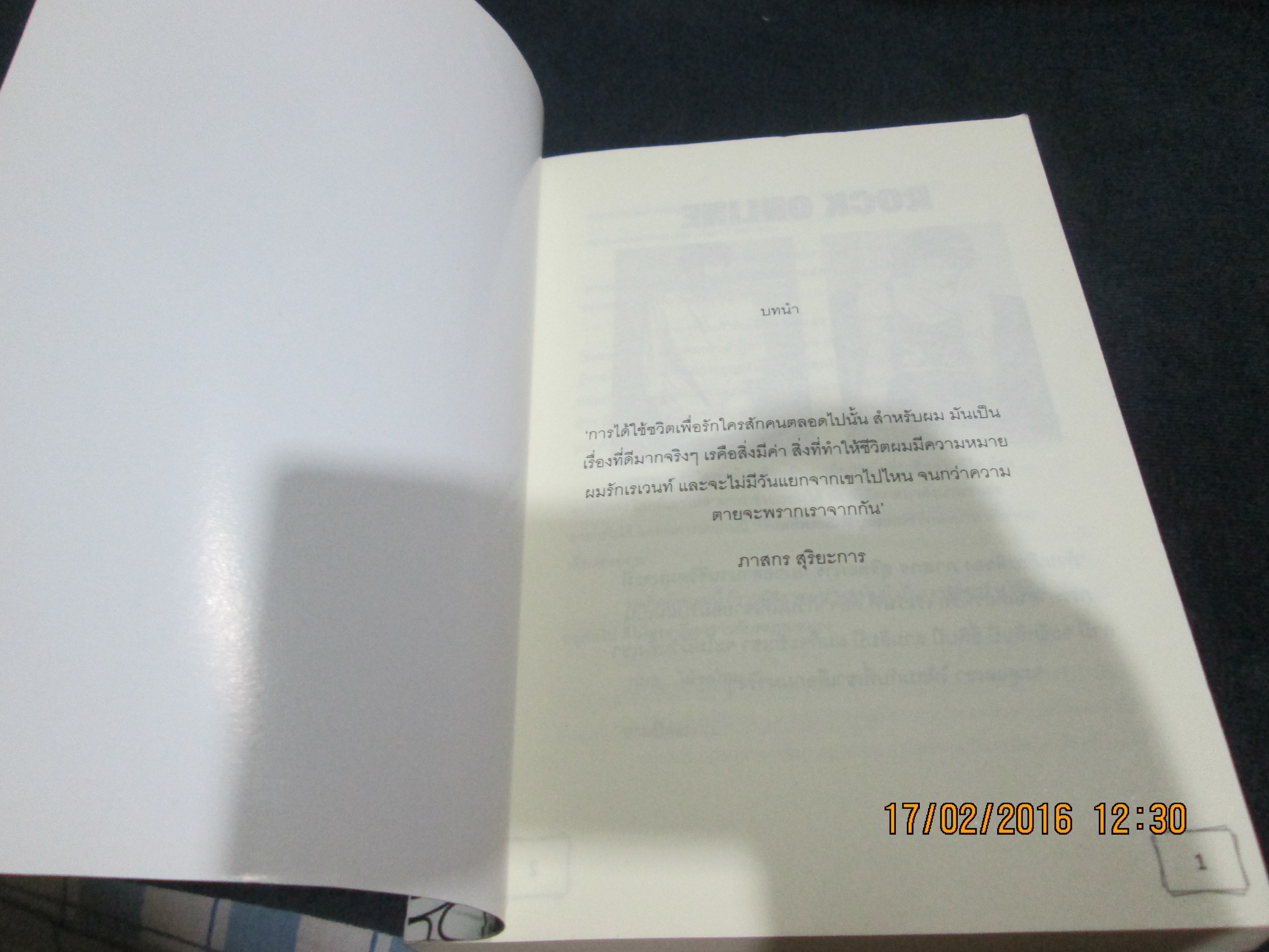 Rock Online by saisioo