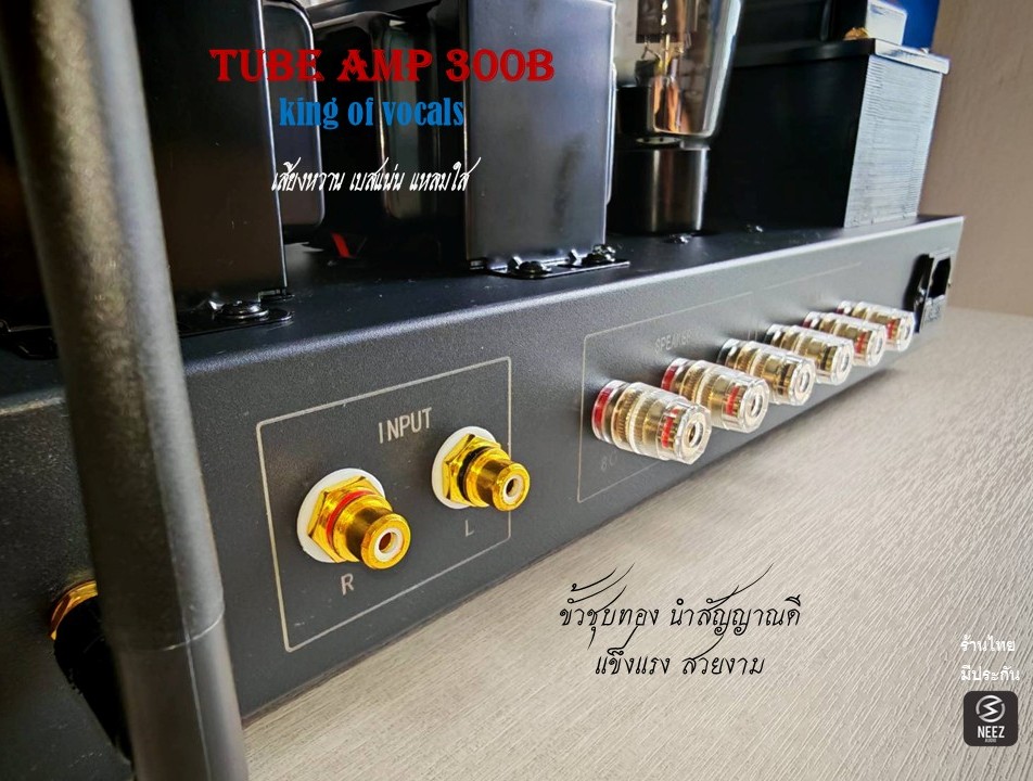 แอมป์หลอด 300B Tube Amp Pure Class A เสียงหวาน เบสแน่น แหลมใส - ร้านไทย พร้อมส่ง -