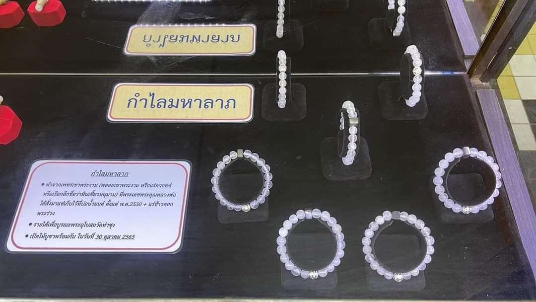 ลูกอมสมเด็จองค์ปฐม วัดท่าซุง พร้อมเลี่ยมเดิมจากวัด ปี 65