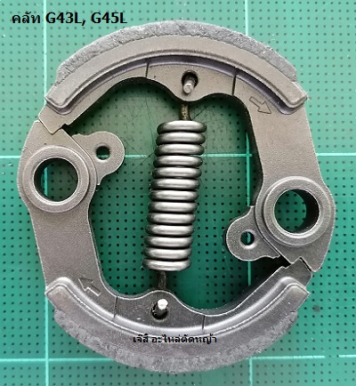 คลัท G43L, G45L_T1