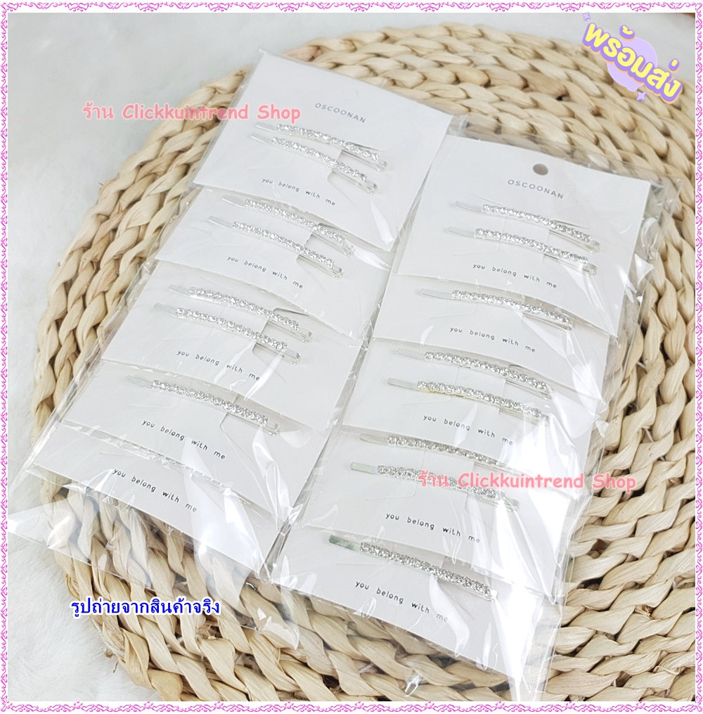 กิ๊บติดผม แบบเสียบ งานเพชรเรียง แถวตรง แผง 2 ชิ้น สีเงิน ขายส่ง เซต 10 แผง