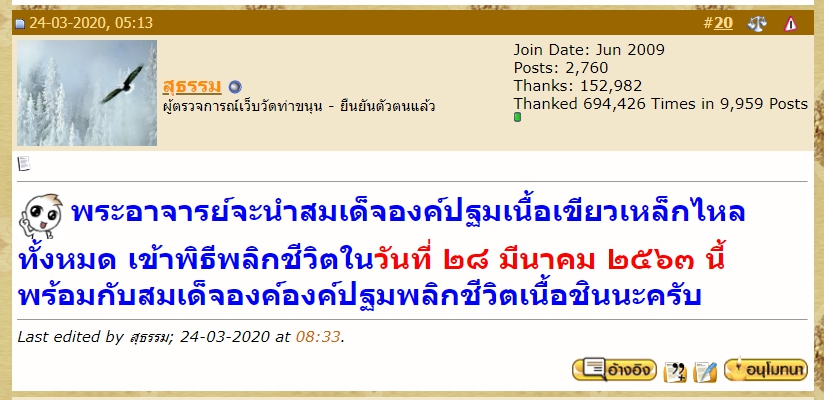 พระสมเด็จพลิกชีวิตเนื้อทองเหลืองชุบทองเร่งลาภ วัดท่าขนุน ปี 63
