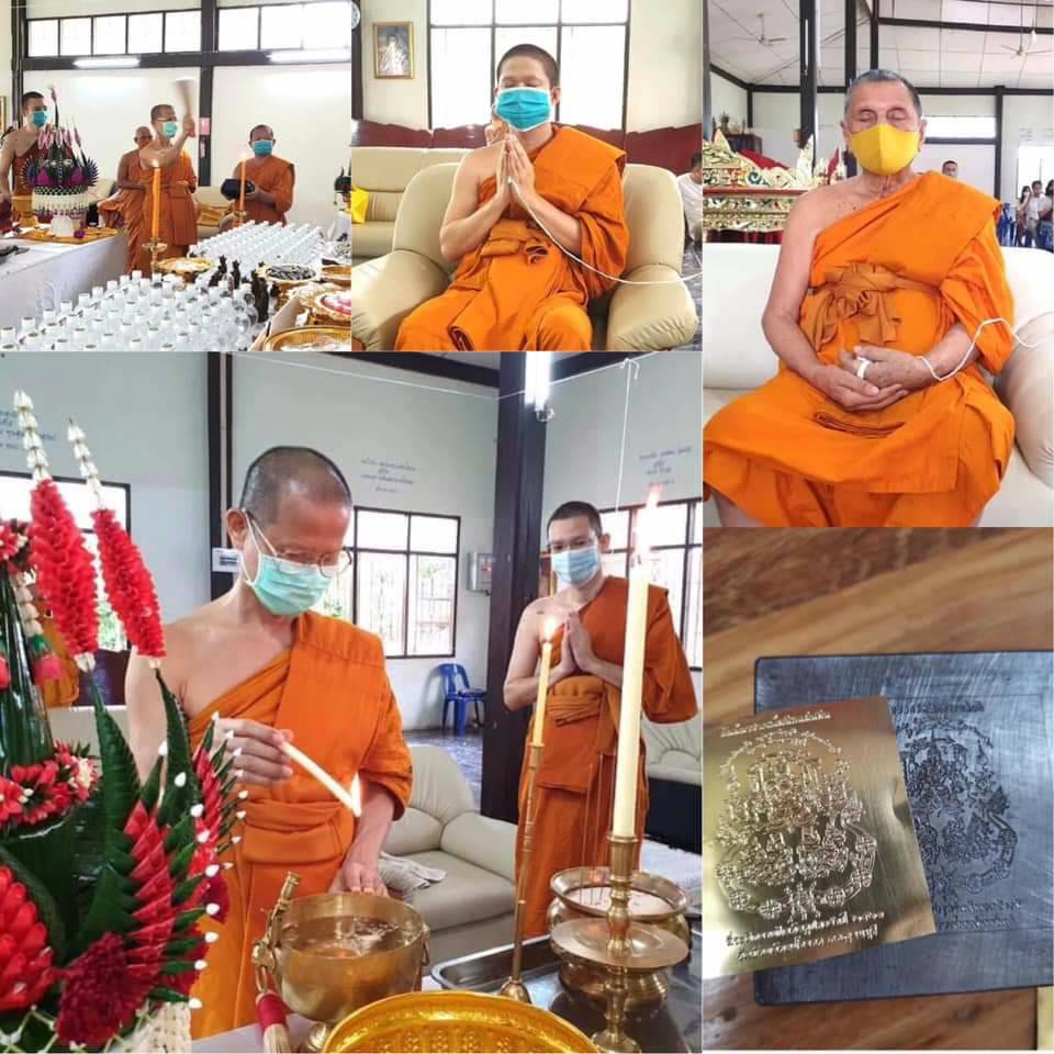 ตะกรุดเกราะเพชร พิธีนารายณ์พลิกแผ่นดิน ลพ.เล็ก เสก