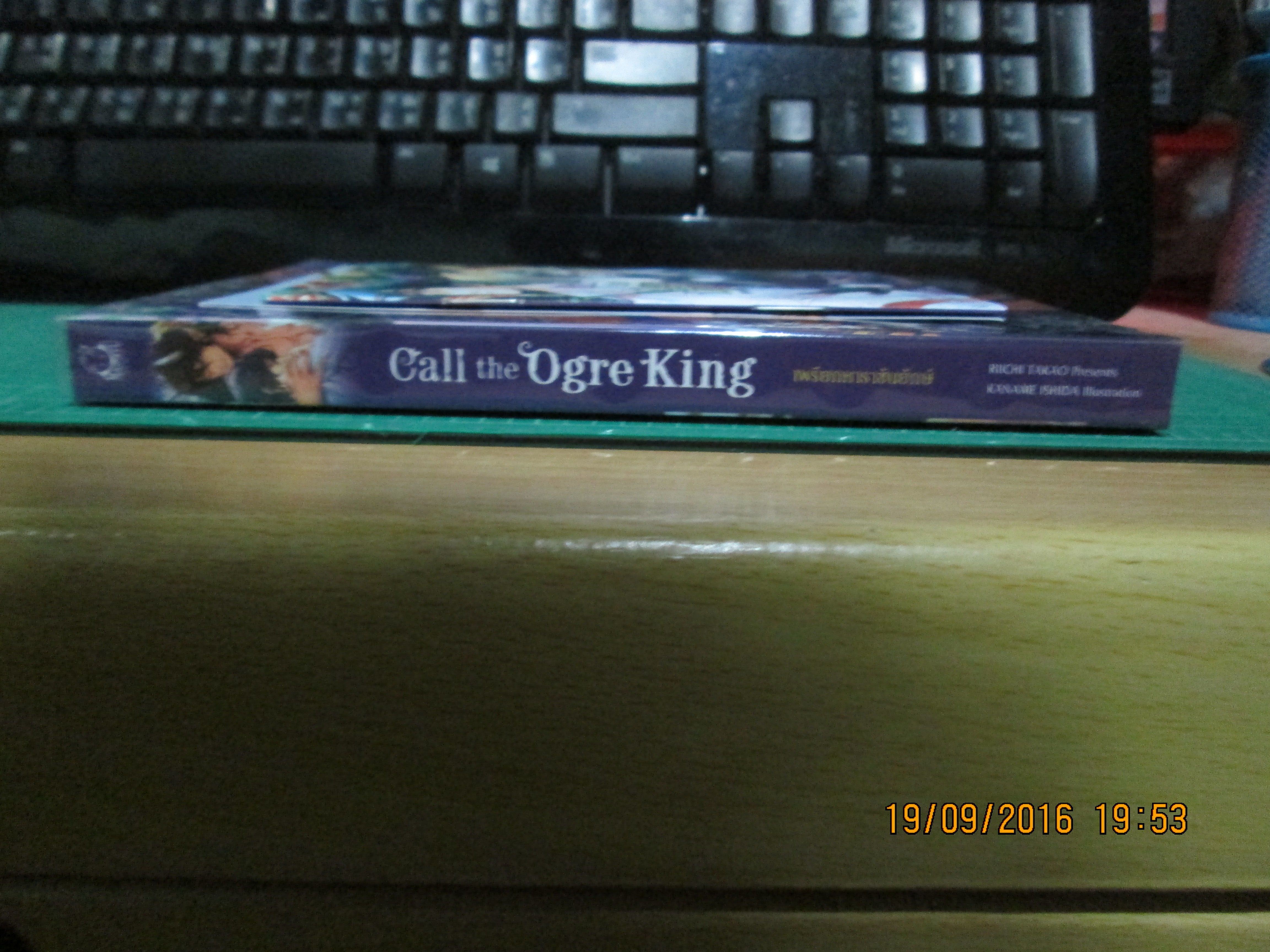 Call The Ogre King เพรียกหาราชันยักษ์ (ส่งลงทะเบียนฟรี)