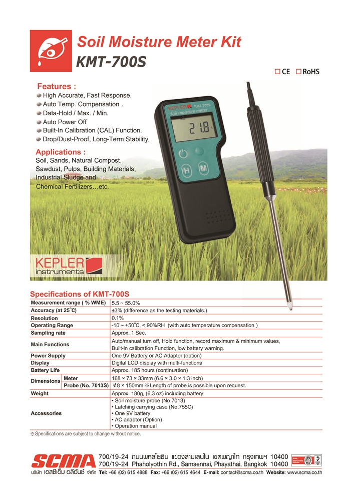 เครื่องวัดความชื้นดิน KEPLER รุ่น KMT-700S :Soil Moisture Meter