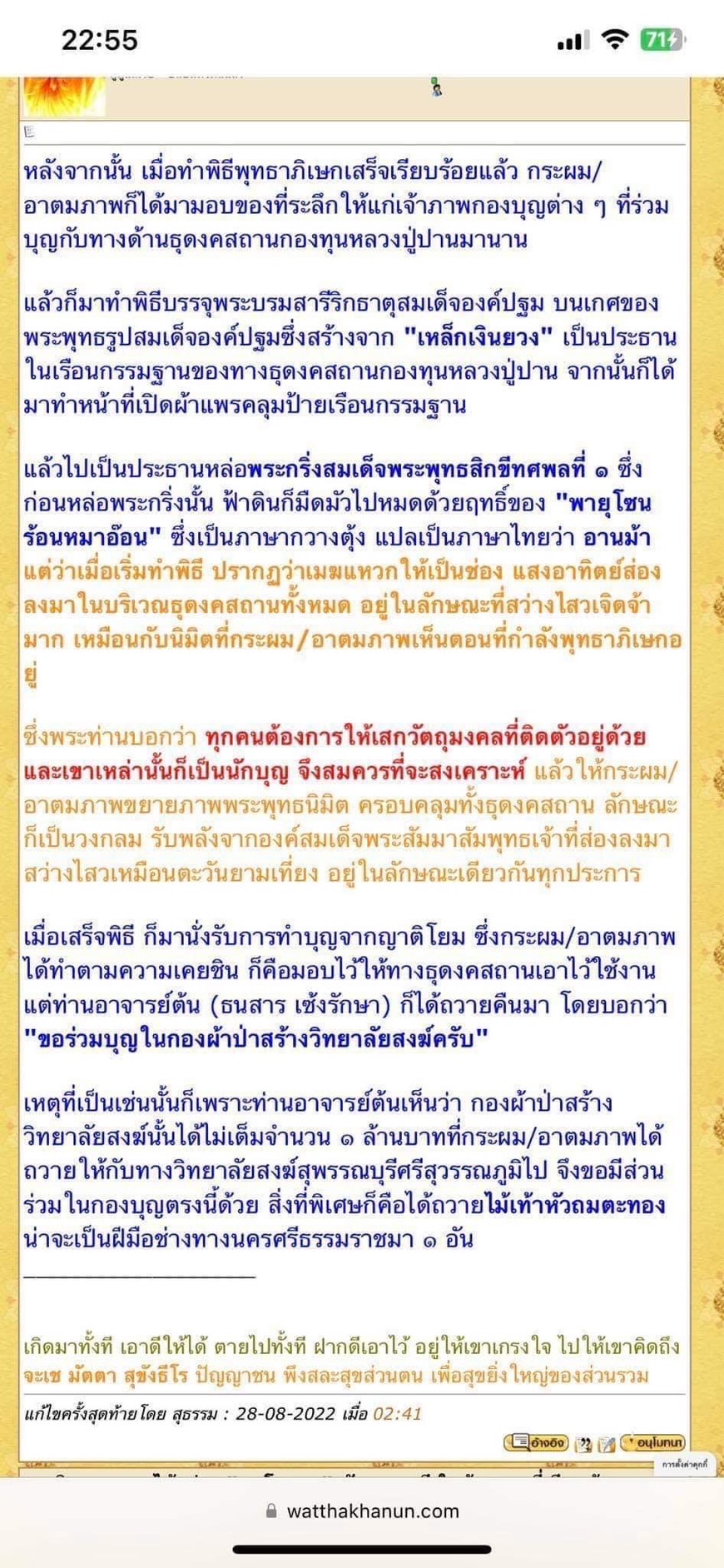 พระกริ่งพุทธสิกขีที่ ๑ เนื้อใบพัดเรือเดินสมุทร อุดผงเกราะเพชร หลวงพ่อเล็ก พุทธาภิเษก