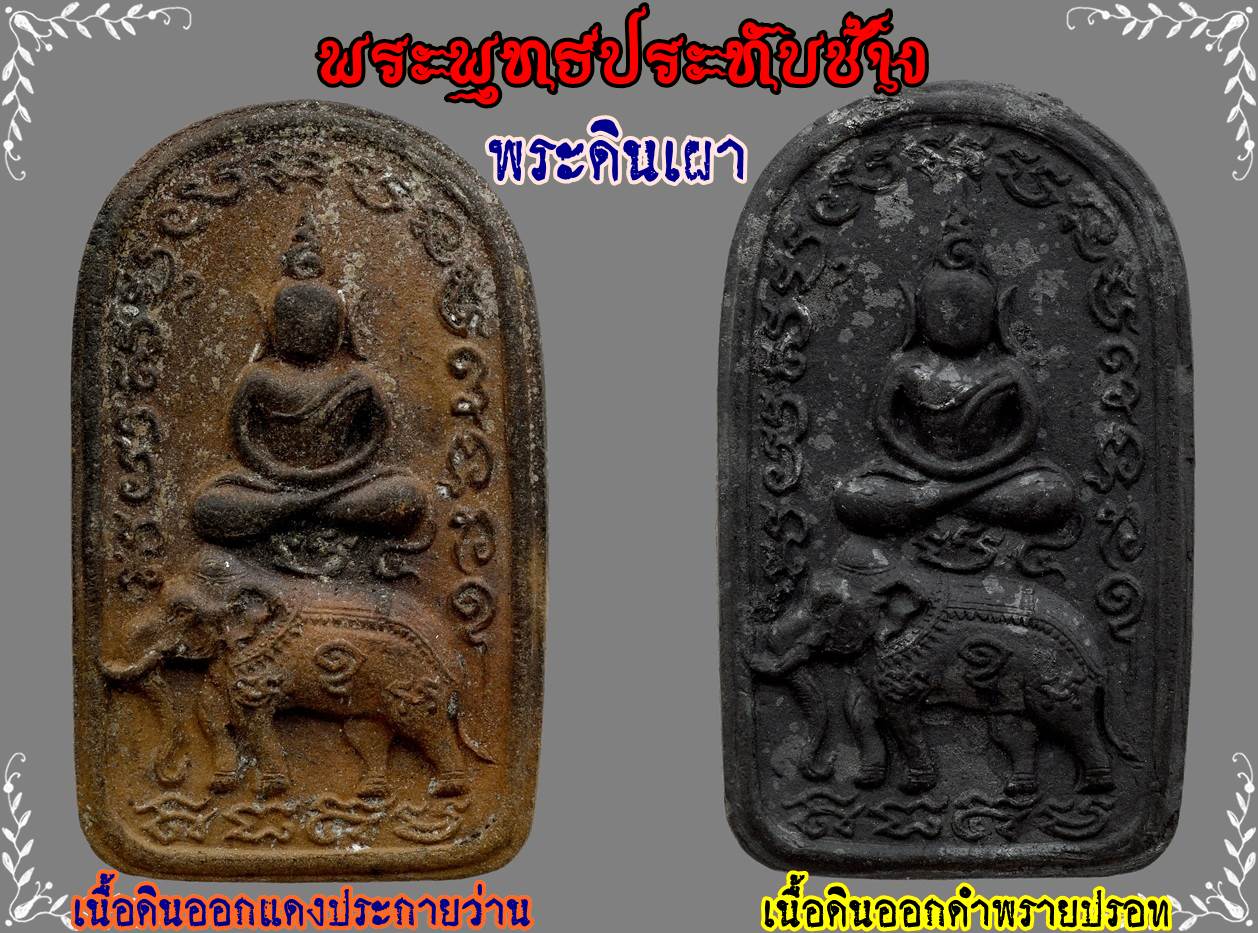 สิงห์รุกฆาตชนะจน เนื้อนวโลหะเต็มสูตร (1ใน99) ลป.ป่วน วัดช้างน้อย ปี 59