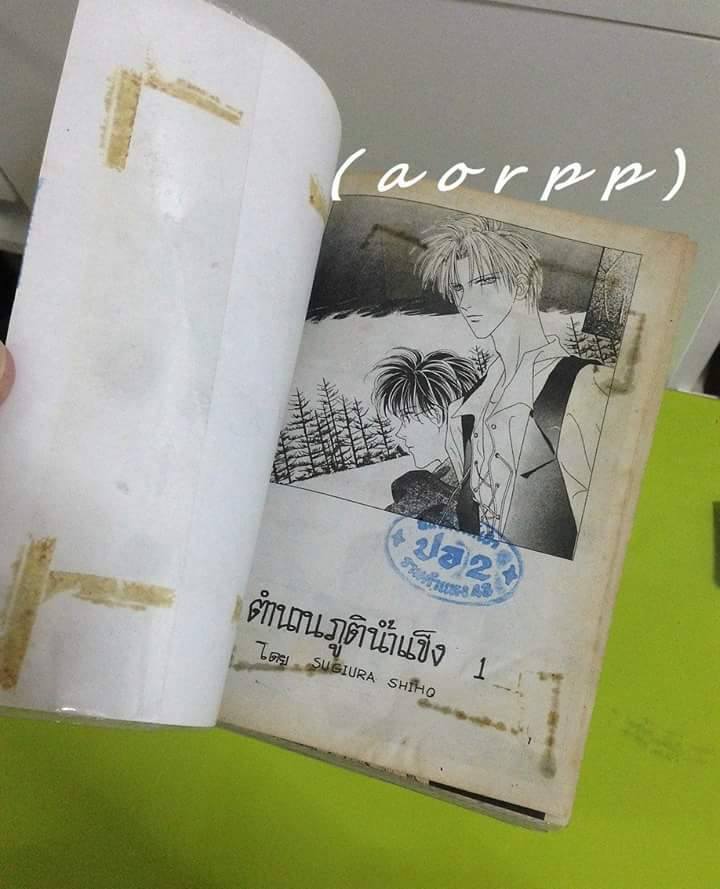 (เช่า) ตำนานภูติน้ำแข็ง 1-24 จบ+เล่มพิเศษ