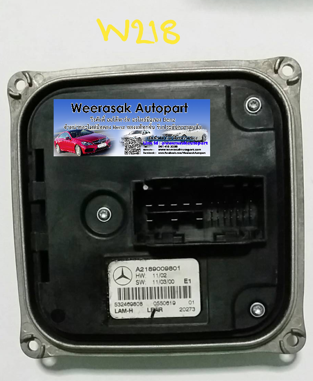 กล่องควบคุมไฟซีนอน Benz หลายรุ่น