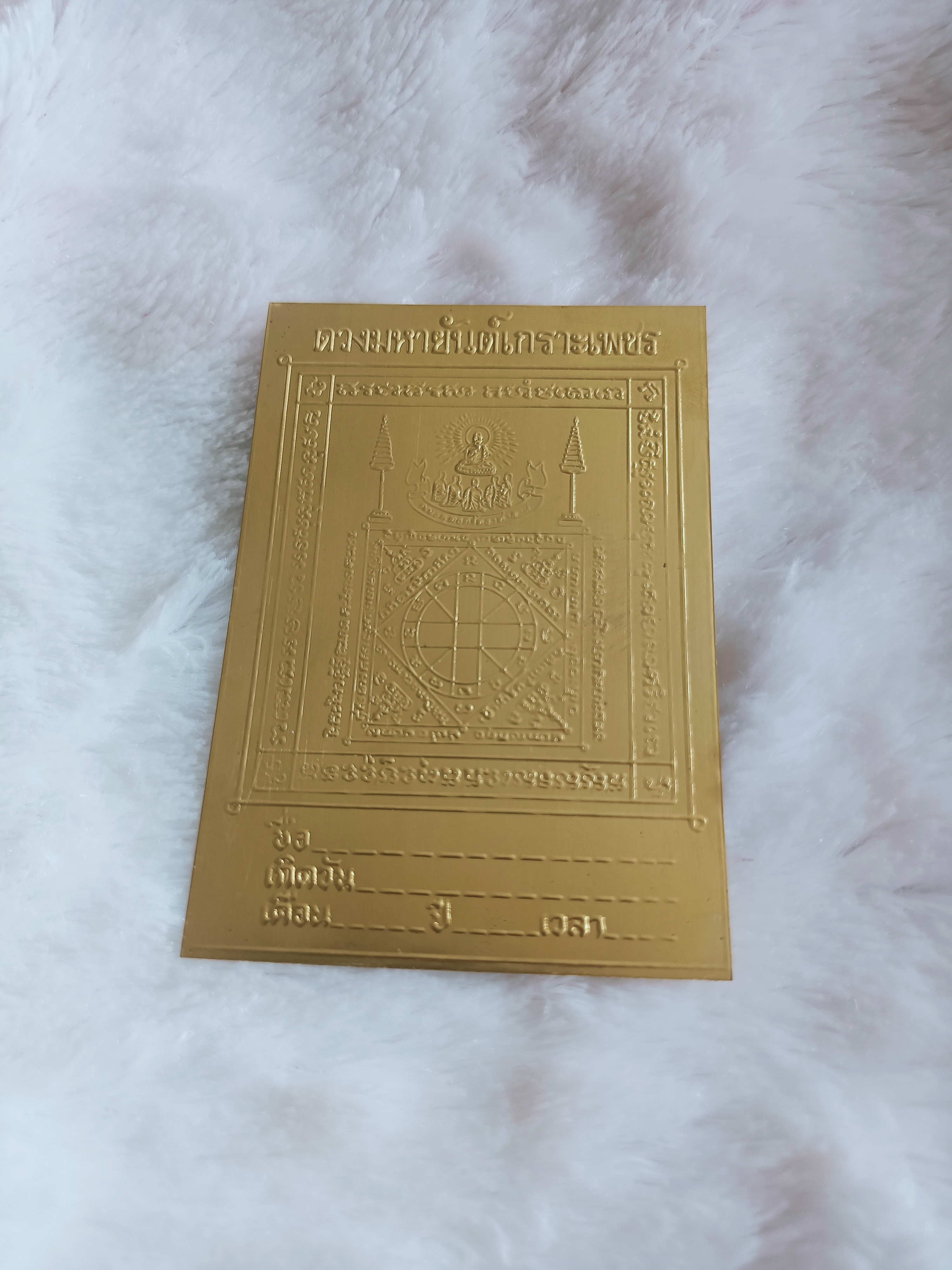 แผ่นยันต์ดวงมหายันต์เกราะเพชร (สภาพคัดสวย) หลวงพ่อฤาษีลิงดำ ปี 2527