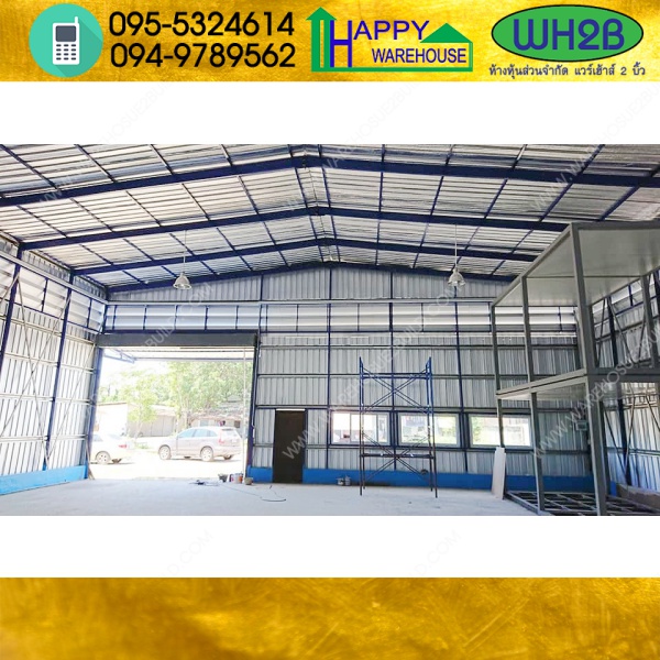 รับสร้างโกดังสำเร็จรูป สมุทรปราการ ขนาด15x20x6 เมตร