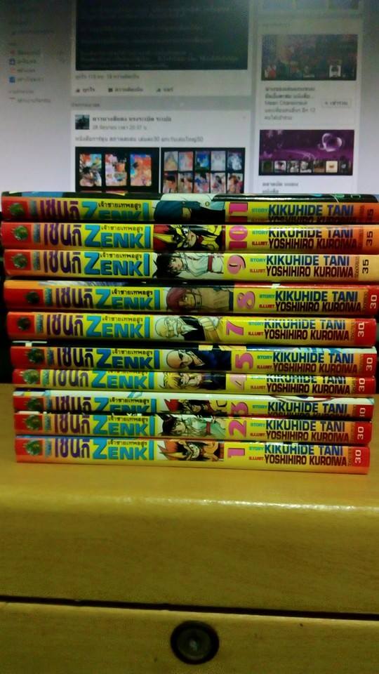 รวมหนังสือขายแล้วจาก facebook