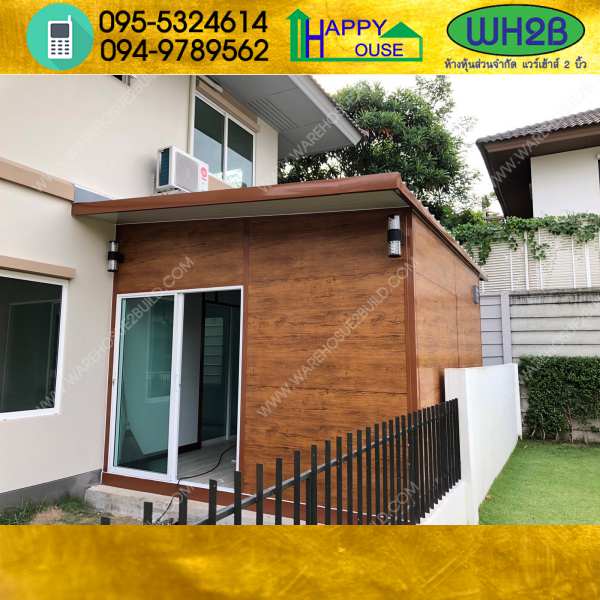ออฟฟิศสำนักงาน บ้านน็อคดาวน์ บ้านสำเร็จรูป สร้างออฟฟิศ22-2