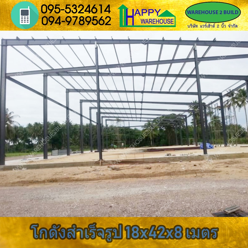 รับสร้างโกดังสำเร็จรูป บางสะพาน ประจวบฯ ขนาด 18.00 x 42.00 x 8.00 m.
