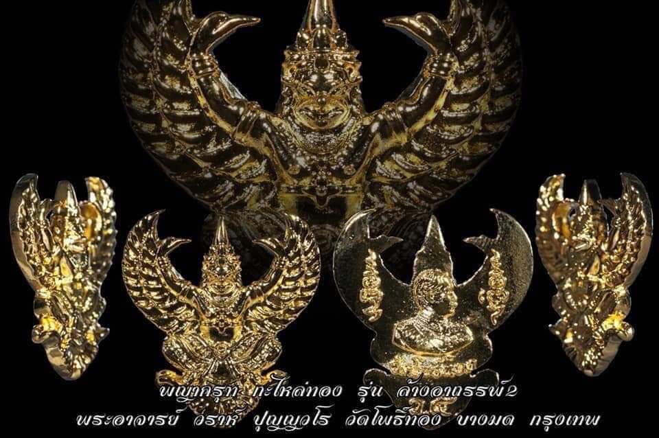 ครุฑเนื้อเงินลงยา(พิมพ์ใหญ่) ล้างอาถรรพ์ รุ่น 2 วัดโพธิ์ทอง