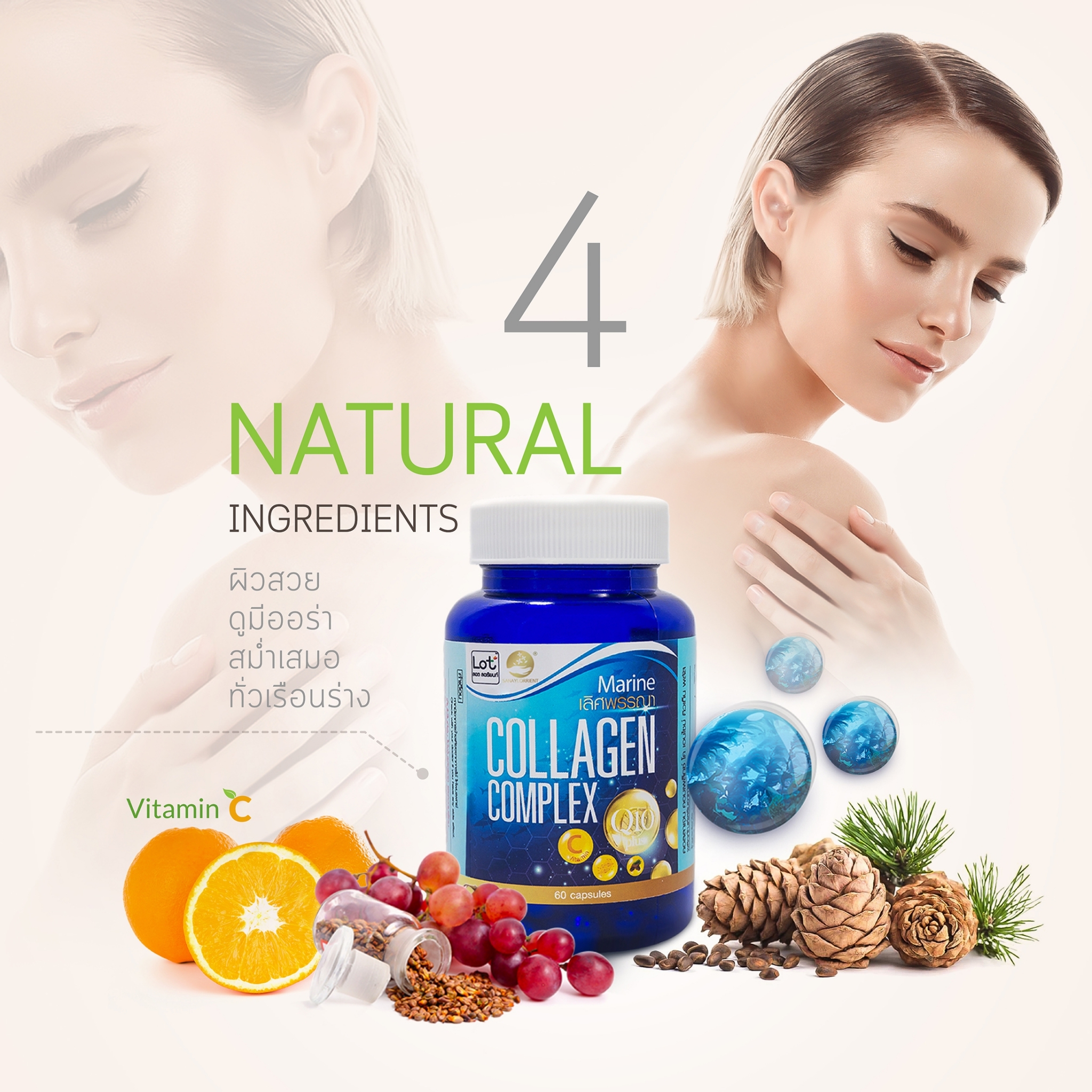 ผลิตภัณฑ์เสริมอาหาร คอลลาเจน คอมเพล็กซ์ ตรา ลอต(*2ขวด) Collagen Complex Dietary Supplement Product LOT Brand (*2box). /LOT ลอต ลอเรียนท์, SANYLORRIENT