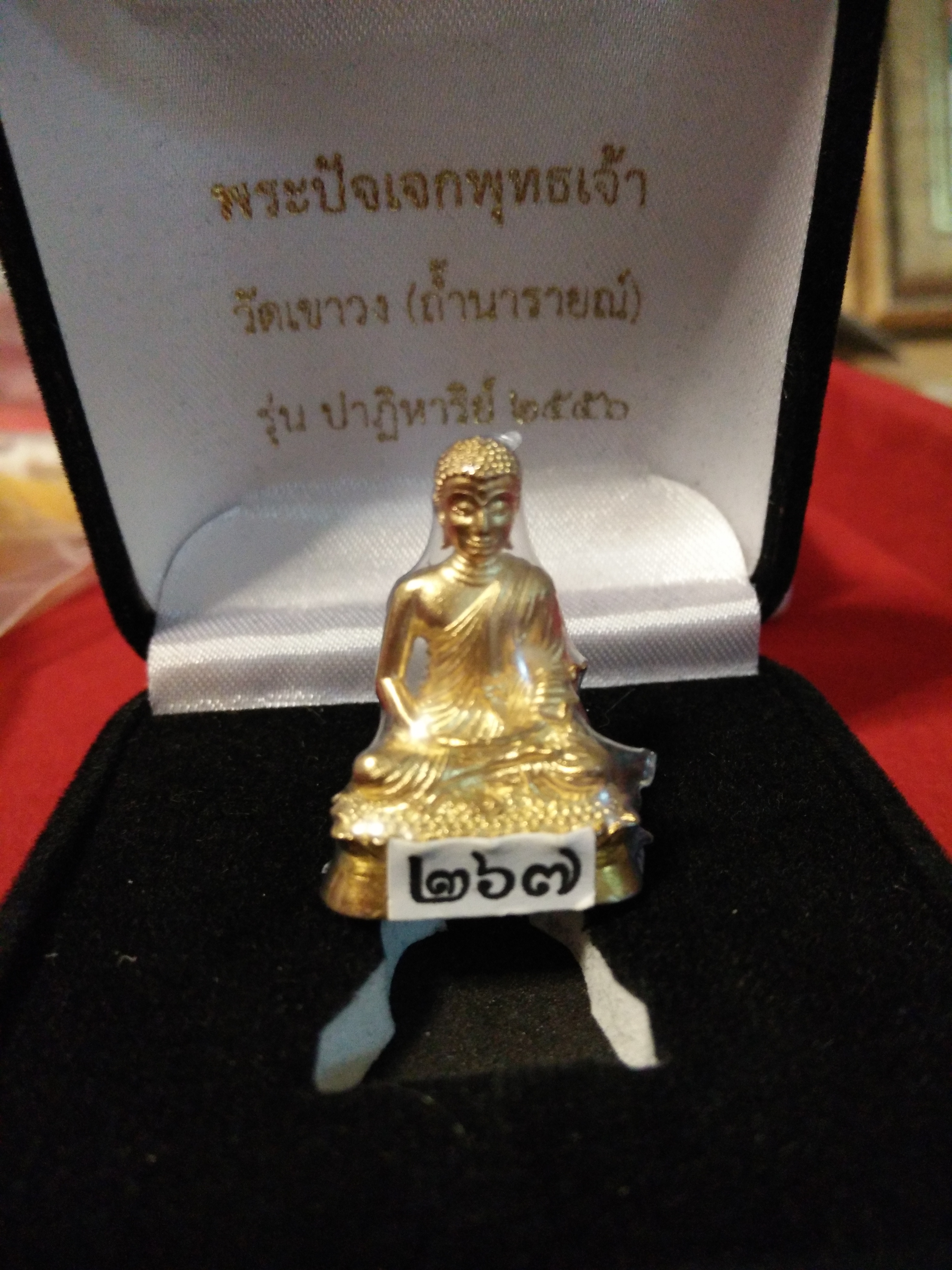 พระปัจเจกพุทธเจ้า รุ่น ปาฏิหารย์ (เนื้อชุบทอง) วัดเขาวง ปี 56 สุดยอดมวลสารและพิธีการ