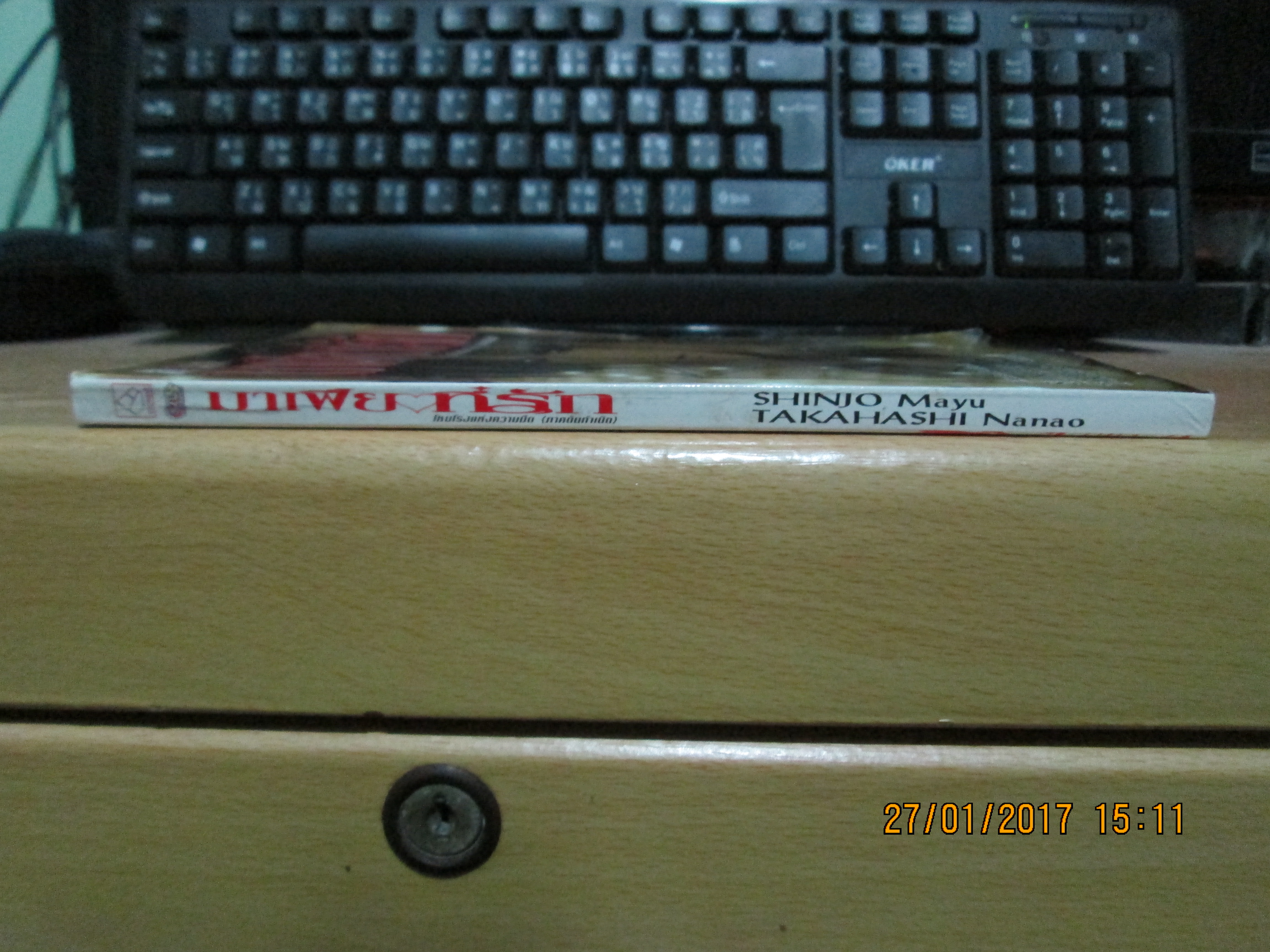 มาเฟียที่รัก โหมโรงแห่งความมืด (ภาคต้นกำเนิด) เล่มพิเศษ